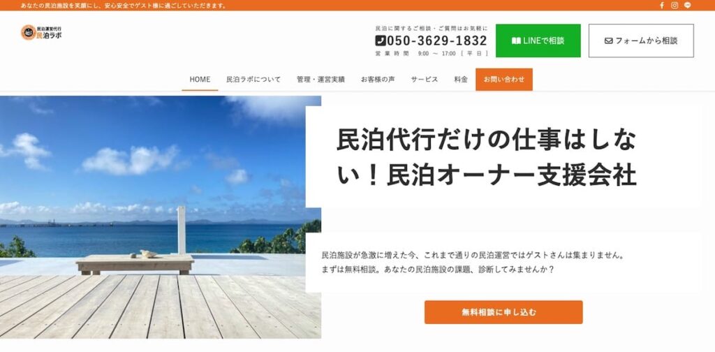 ホームページのリニューアルしました
